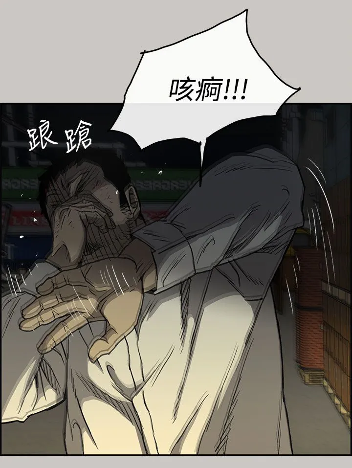 出拳漫画截图漫画,第56章：不安分8图