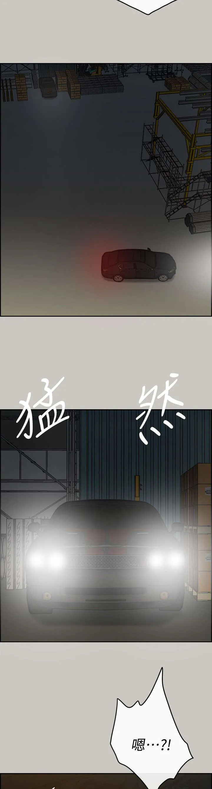 出拳漫画截图漫画,第86章：送你上路4图