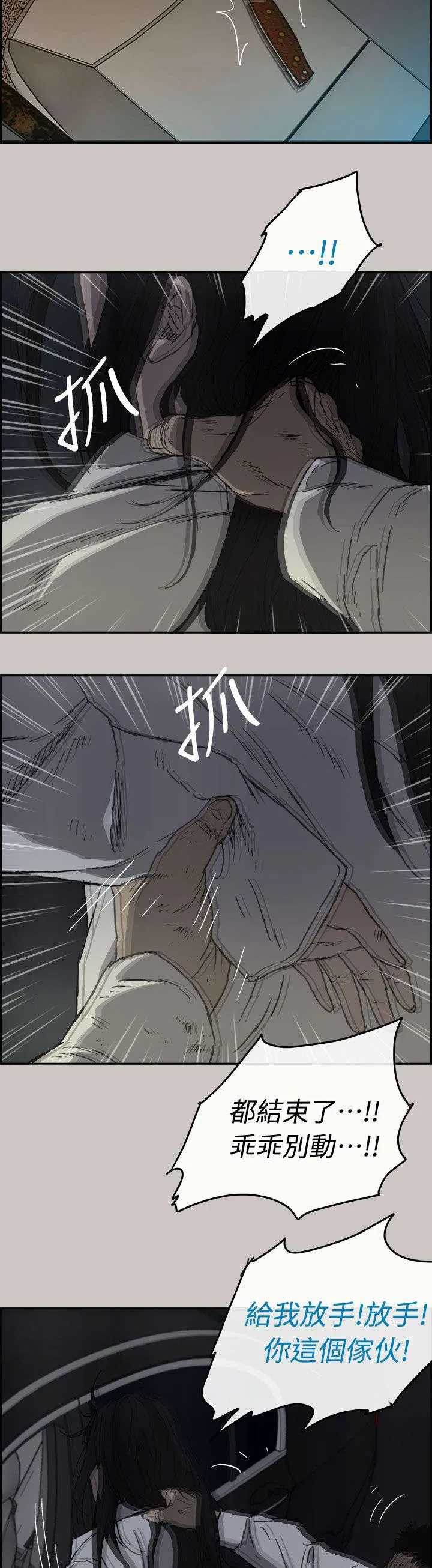 出拳漫画漫画,第74章：惨败15图