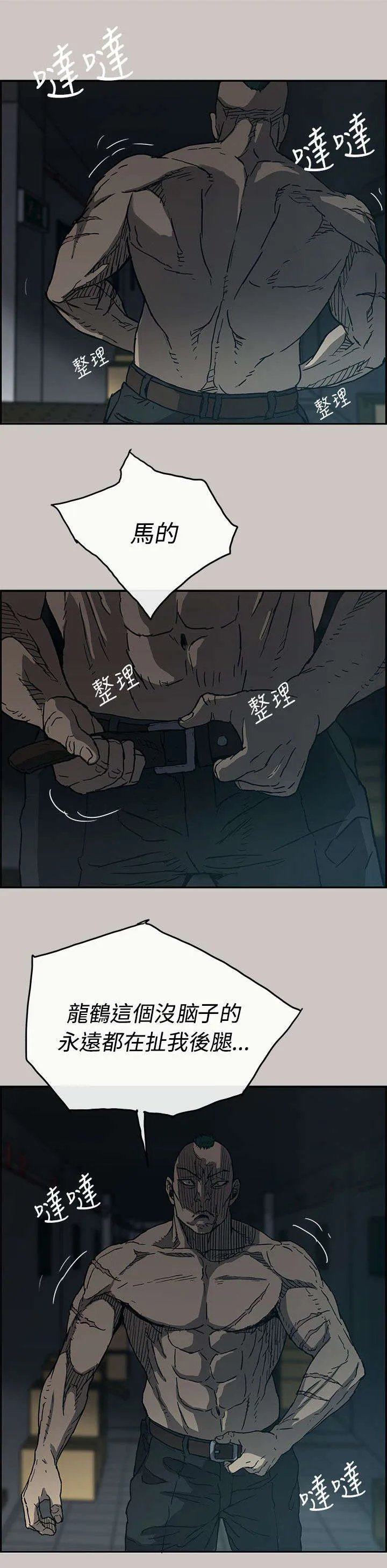 炎拳漫画什么时候出的漫画,第39章：逃跑3图