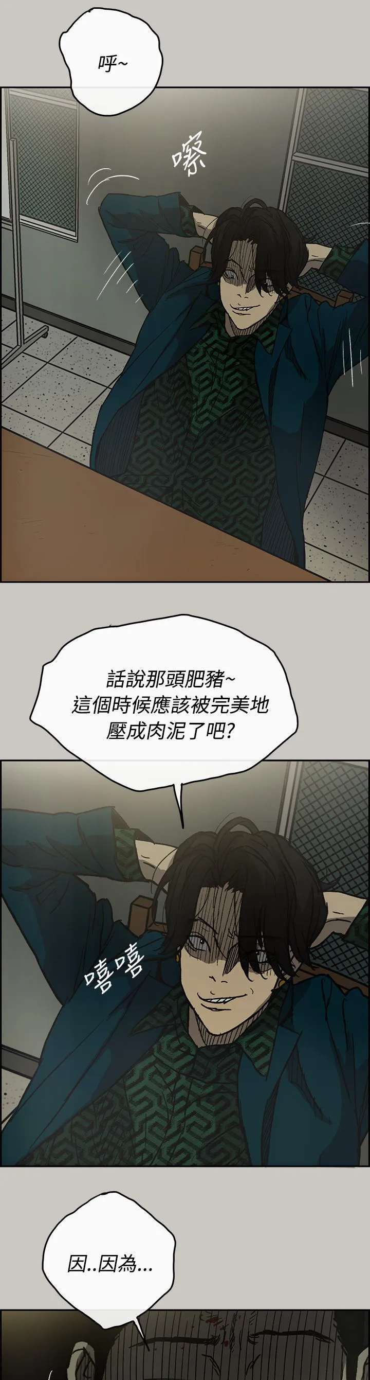 出拳漫画漫画,第47章：去一个地方9图