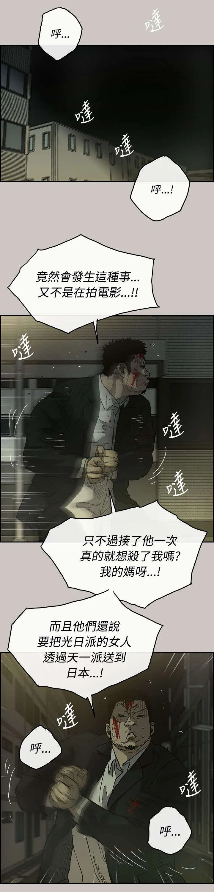 出拳漫画漫画,第42章：脱身14图