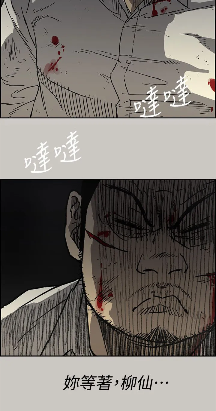出拳漫画漫画,第80章：角逐14图