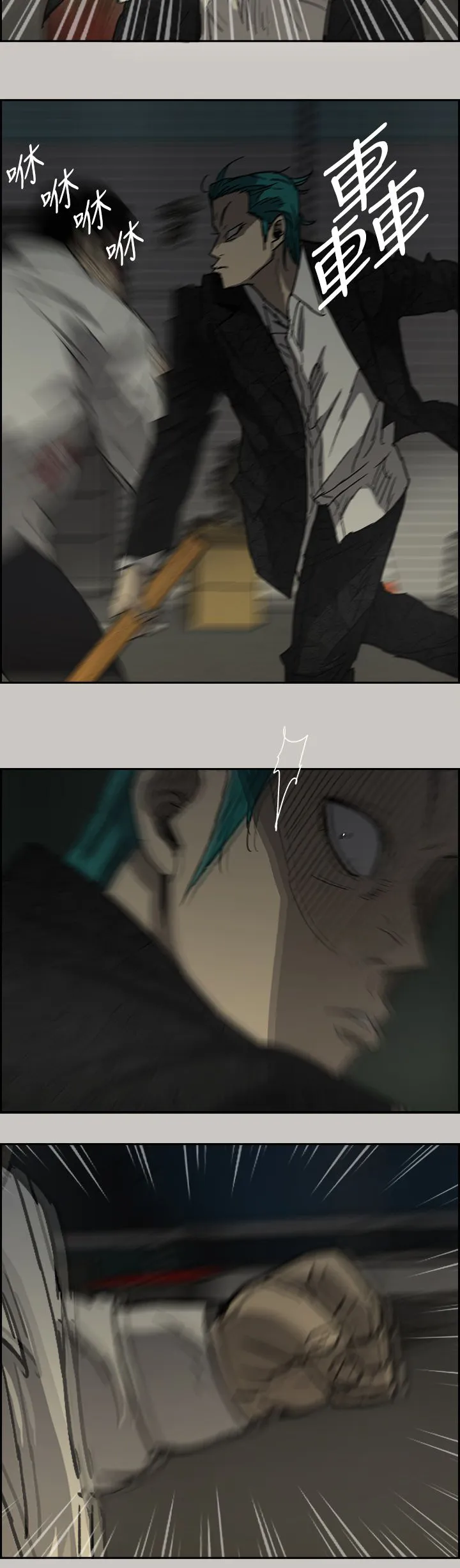 出拳的画法漫画,第60章：背摔15图