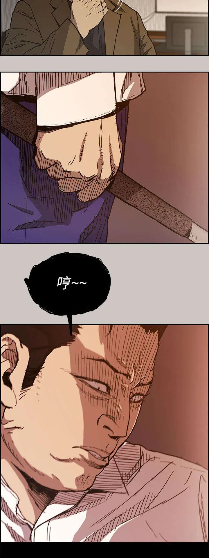 出拳漫画漫画,第27章：找到4图