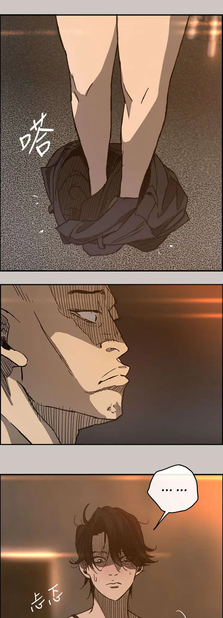 出拳的动作漫画,第32章：恐怖14图