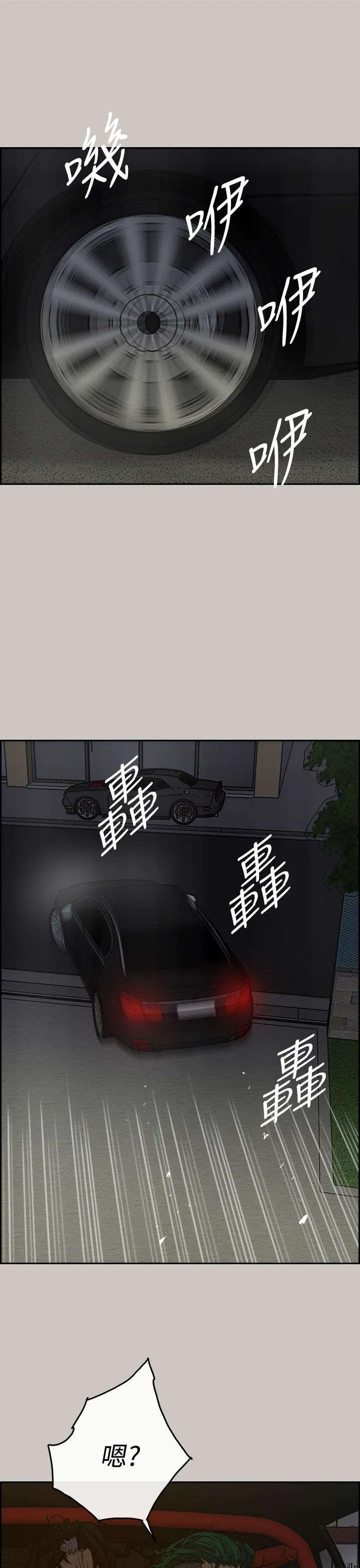 出拳动漫人物漫画,第68章：上车10图