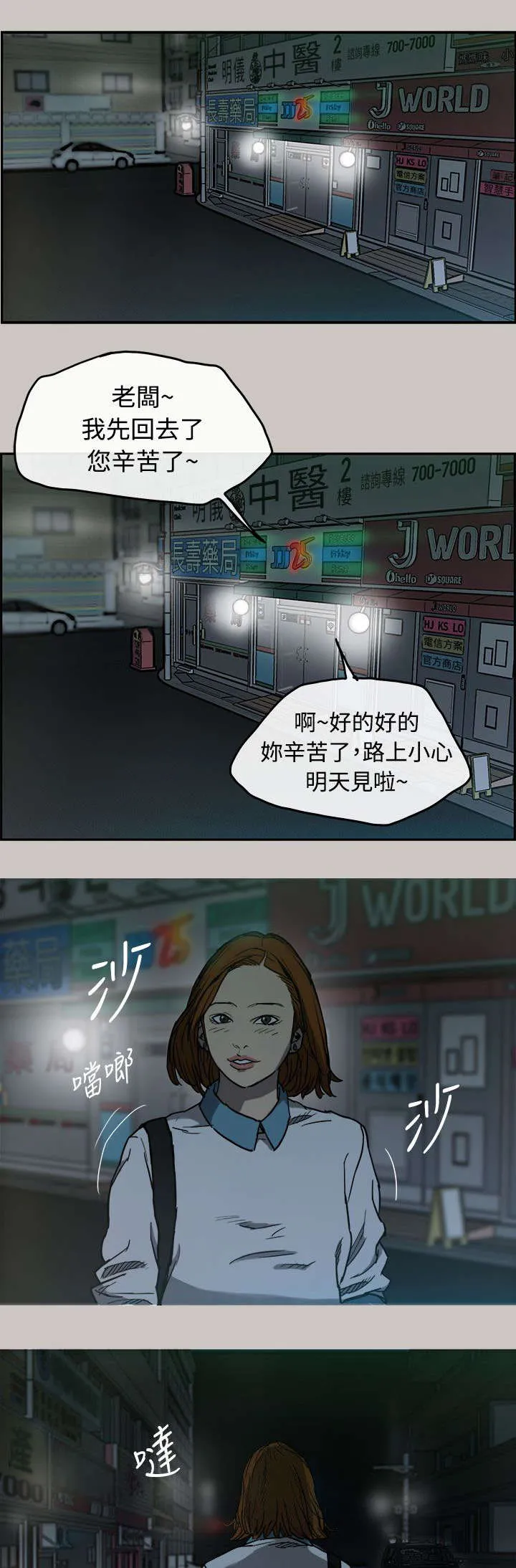 出拳漫画漫画,第10章：合并15图