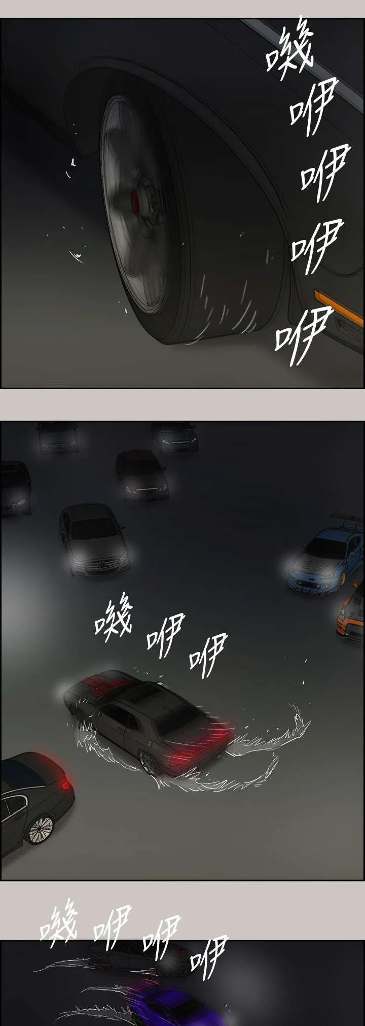 出拳漫画漫画,第79章：无法接受11图