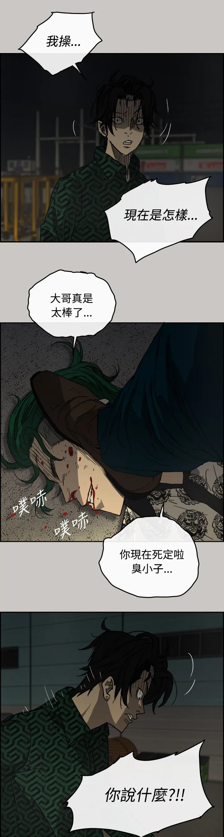 出拳漫画截图漫画,第61章：逃走5图