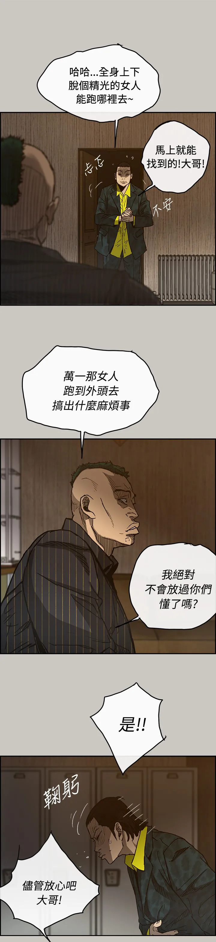 出拳漫画漫画,第47章：去一个地方1图