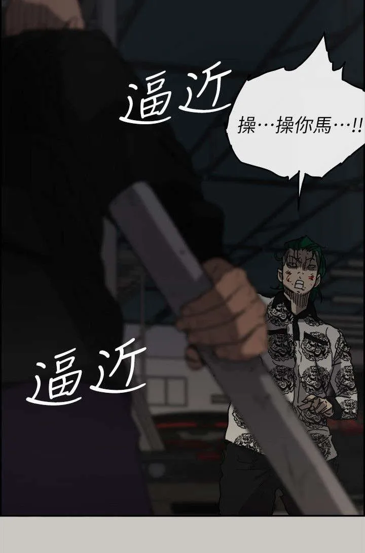 炎拳漫画什么时候出的漫画,第90章：必死无疑18图