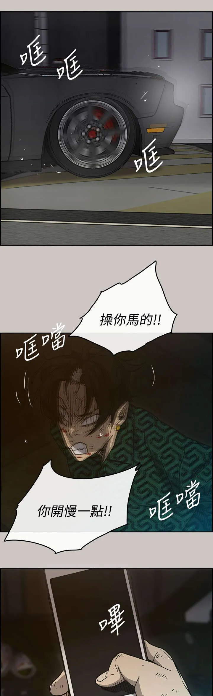 出拳漫画漫画,第72章：绝对不会输2图
