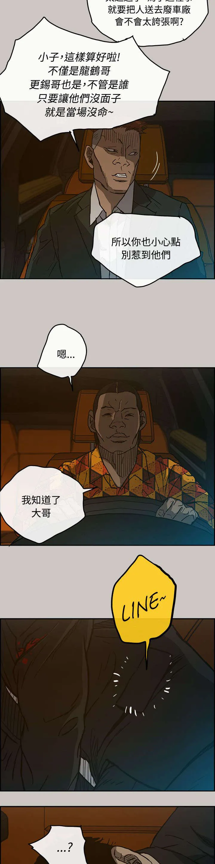 出拳漫画漫画,第41章：清醒14图