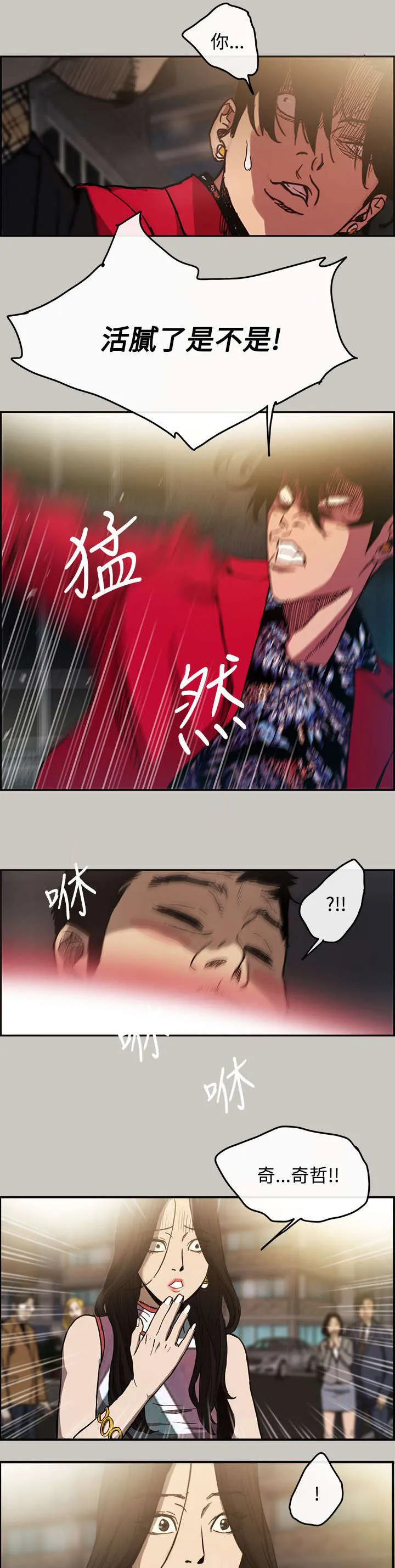 出拳漫画漫画,第14章：阻止13图