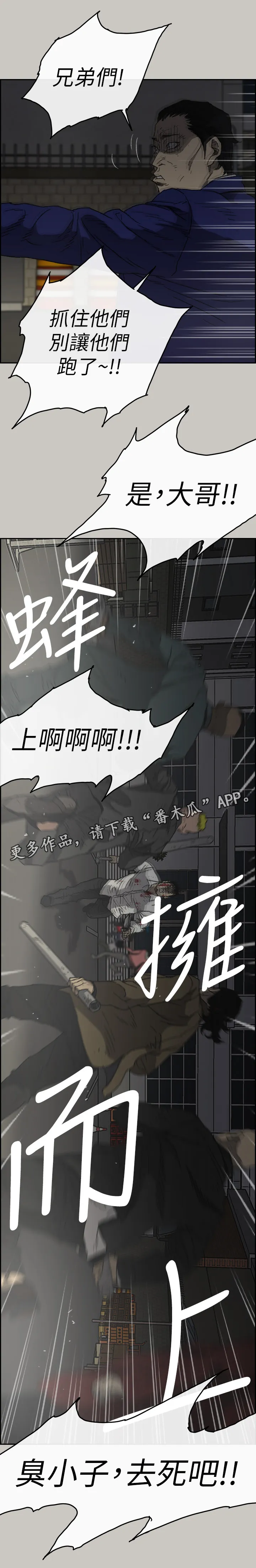 出拳漫画漫画,第105章：激斗39图