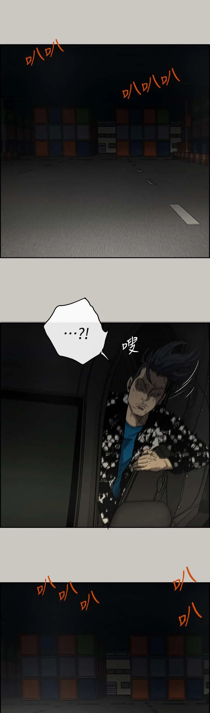 炎拳漫画什么时候出的漫画,第84章：救命啊6图