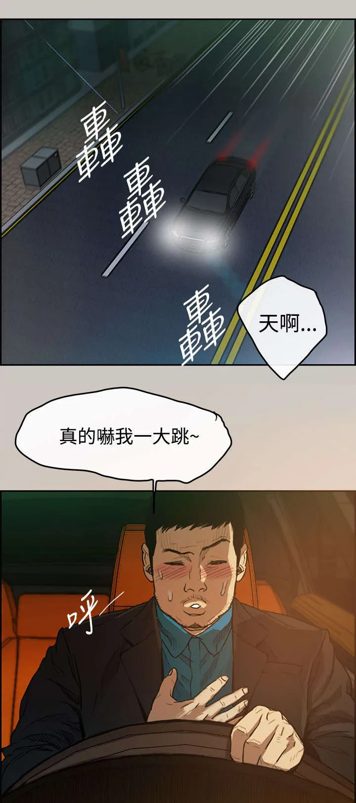 出拳漫画漫画,第9章：女儿7图