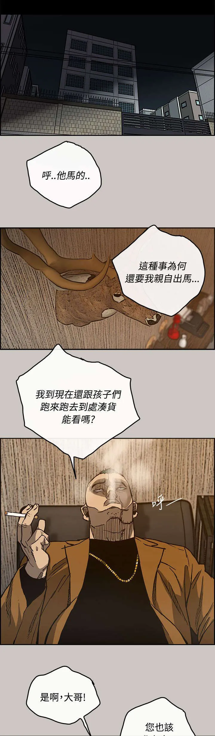 出拳漫画漫画,第31章：试货1图