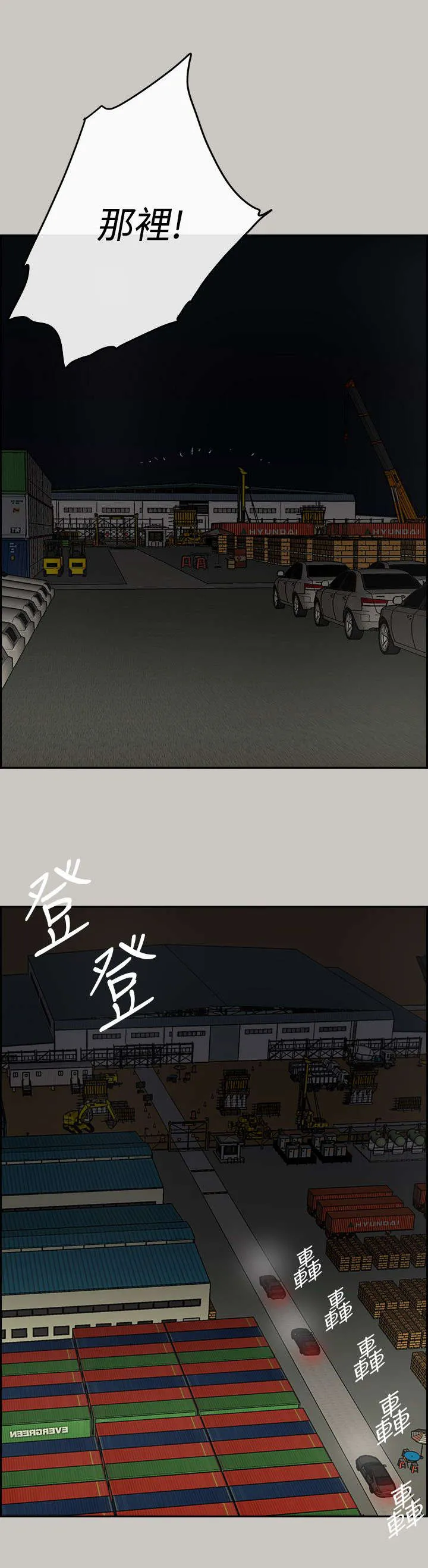 出拳的画法漫画,第85章：等着19图