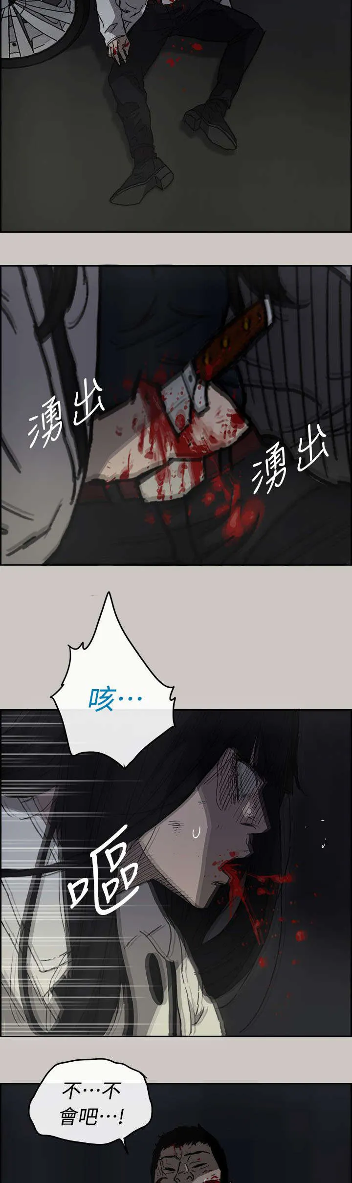 出拳漫画漫画,第74章：惨败24图