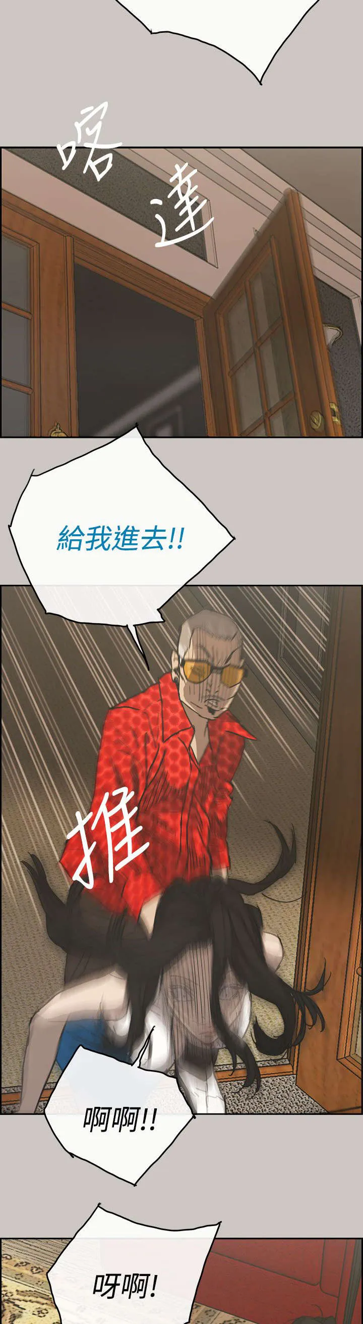 出拳漫画漫画,第40章：魔鬼16图