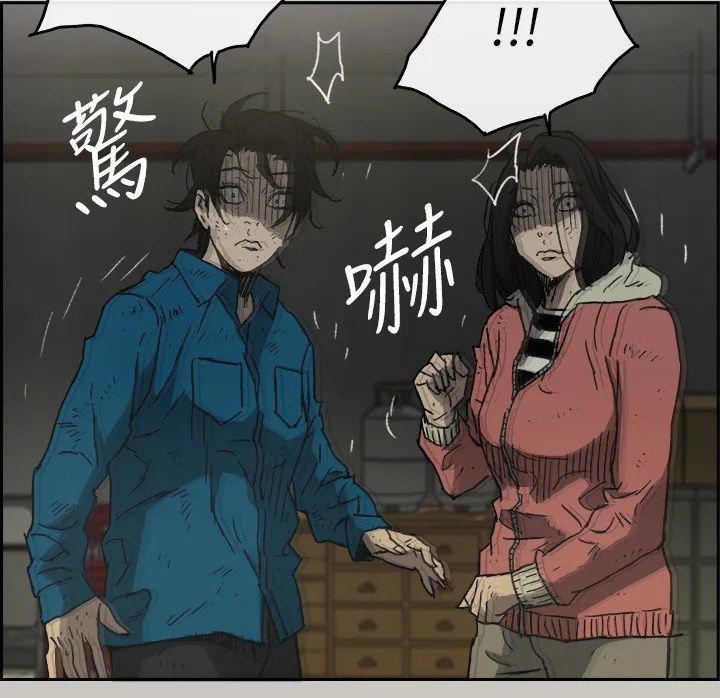 出拳的画法漫画,第96章：眼睛闭一下8图