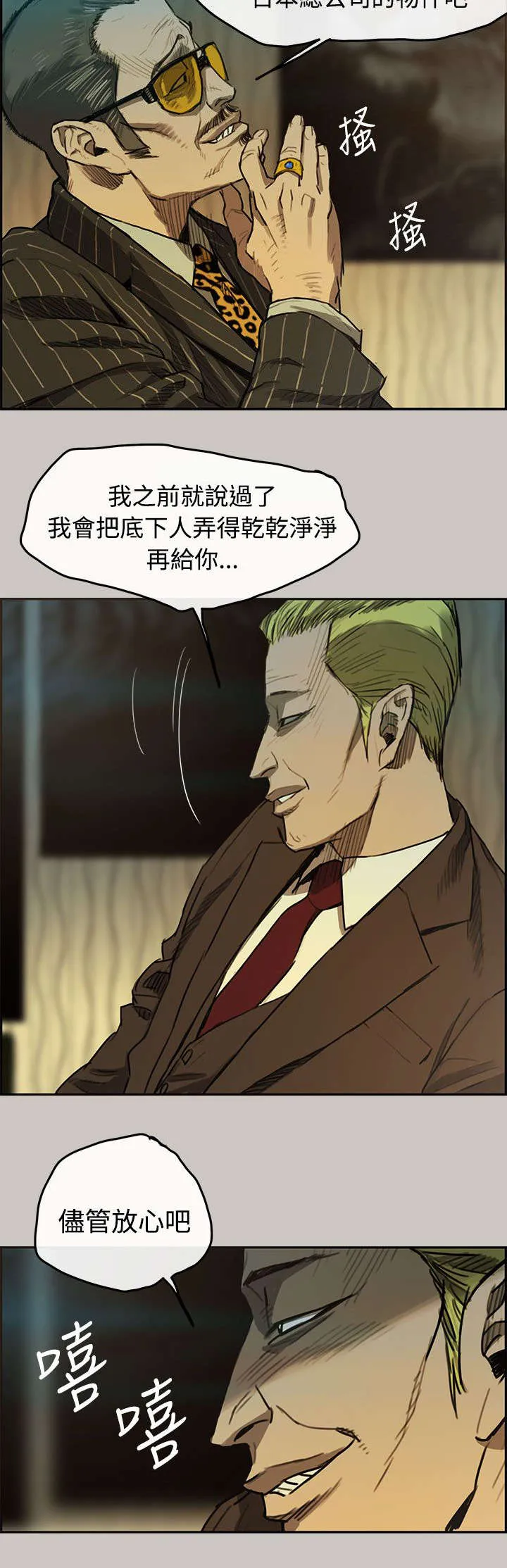 出拳漫画漫画,第10章：合并13图