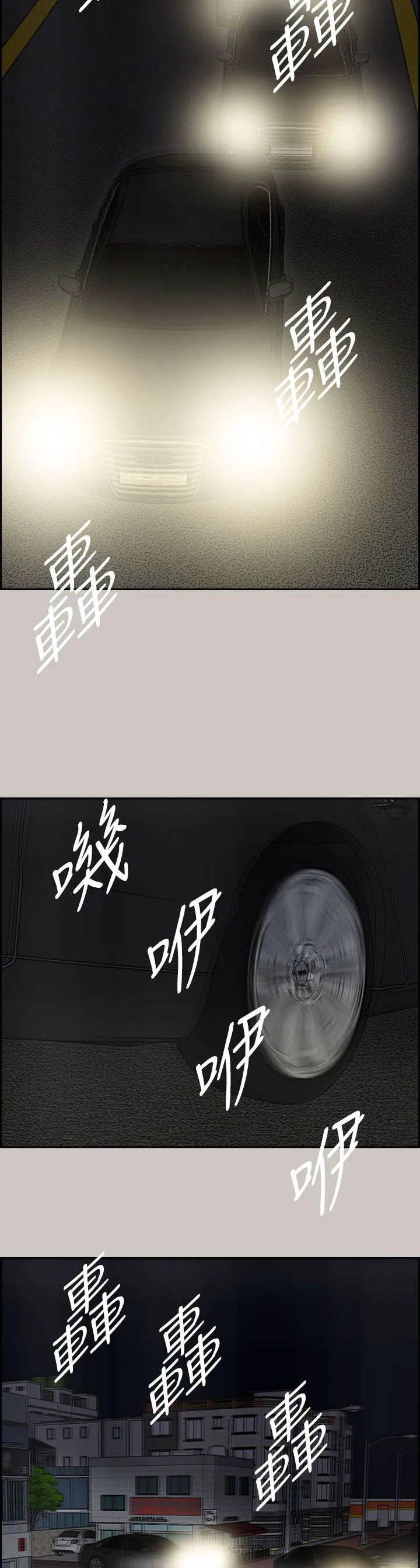 出拳动漫人物漫画,第68章：上车18图