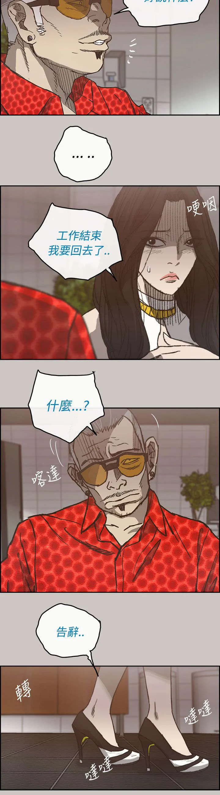 出拳漫画漫画,第40章：魔鬼13图