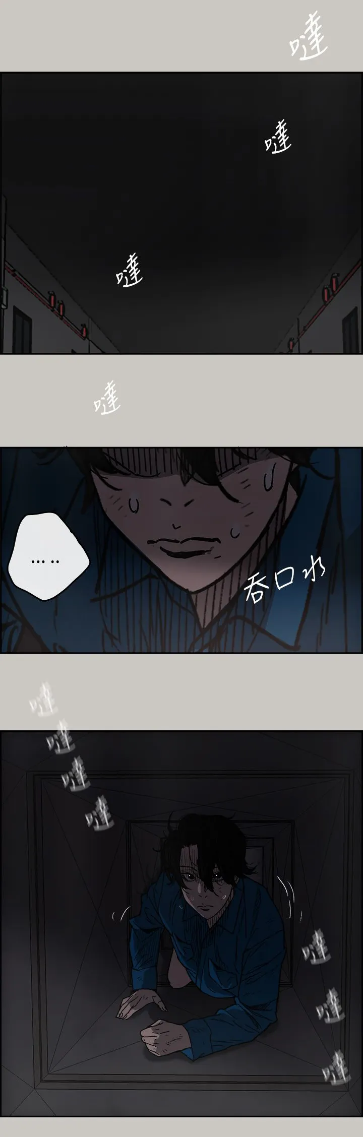 出拳漫画漫画,第47章：去一个地方4图