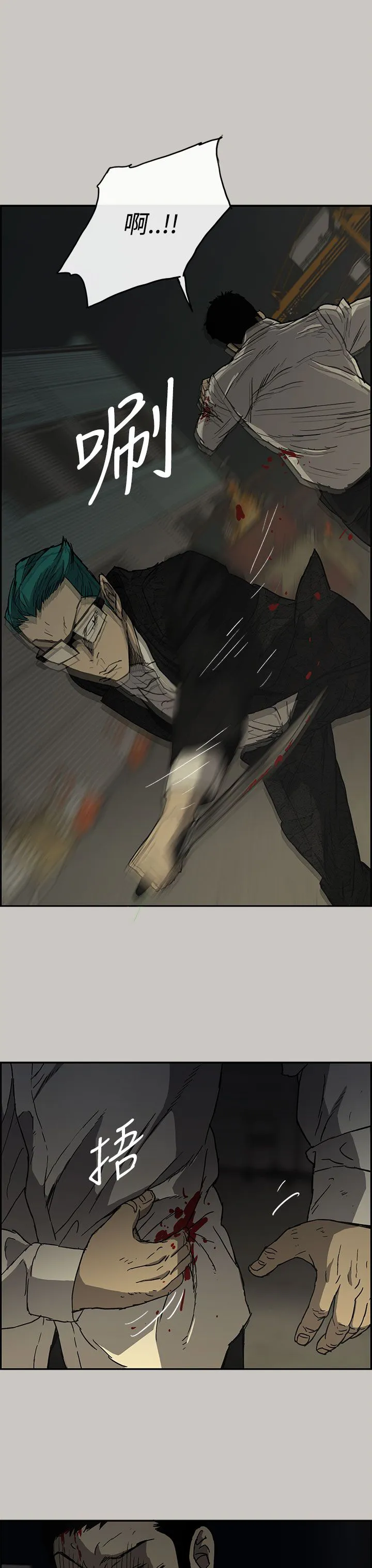 出拳的画法漫画,第58章：快刀14图