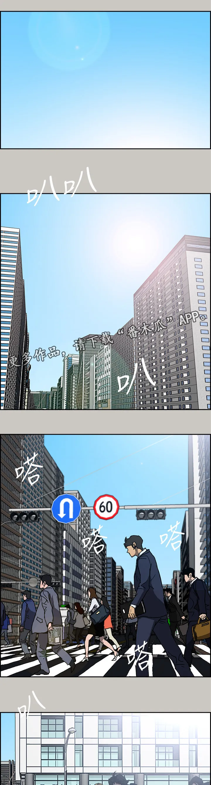 出拳动漫人物漫画,第109章：情报1图