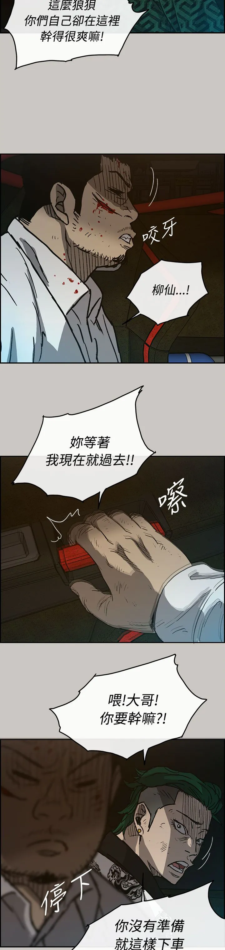 出拳漫画漫画,第64章：到达18图