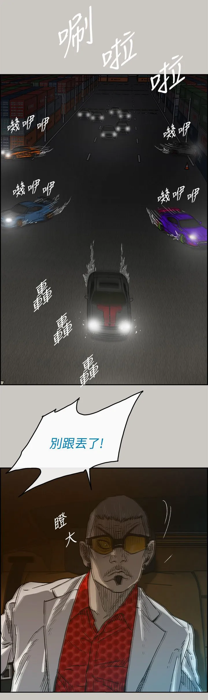 出拳漫画漫画,第80章：角逐5图