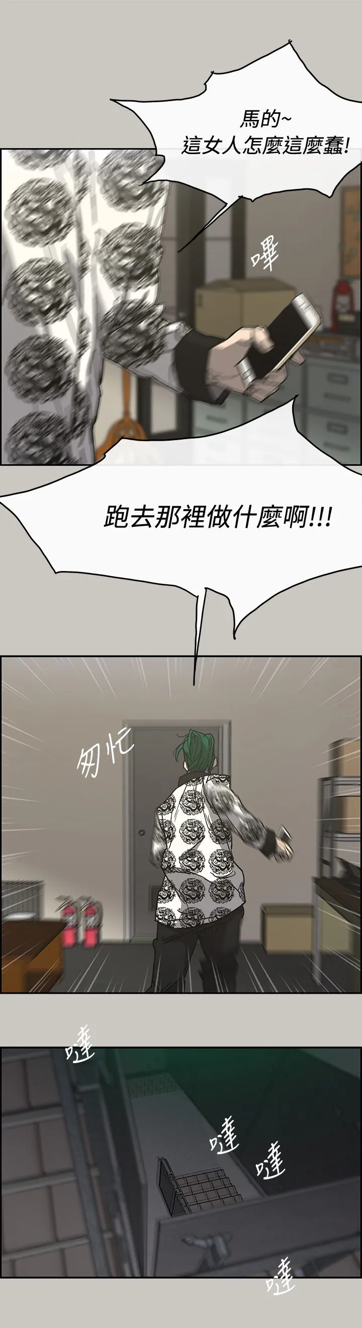 出拳动漫人物画漫画,第46章：找人10图