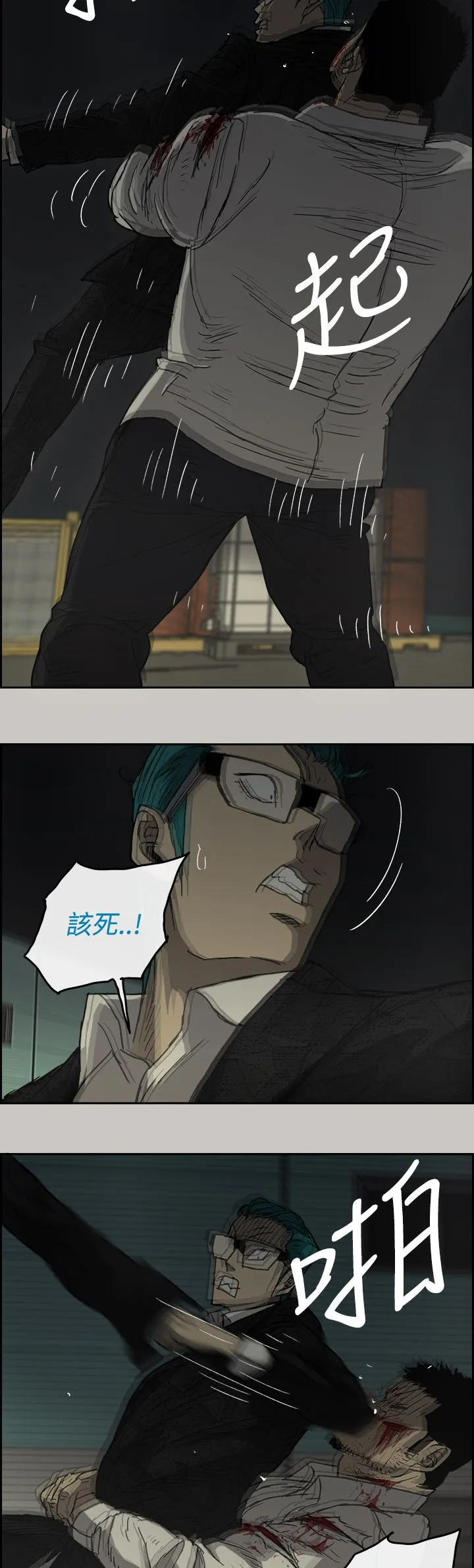 出拳的画法漫画,第60章：背摔6图