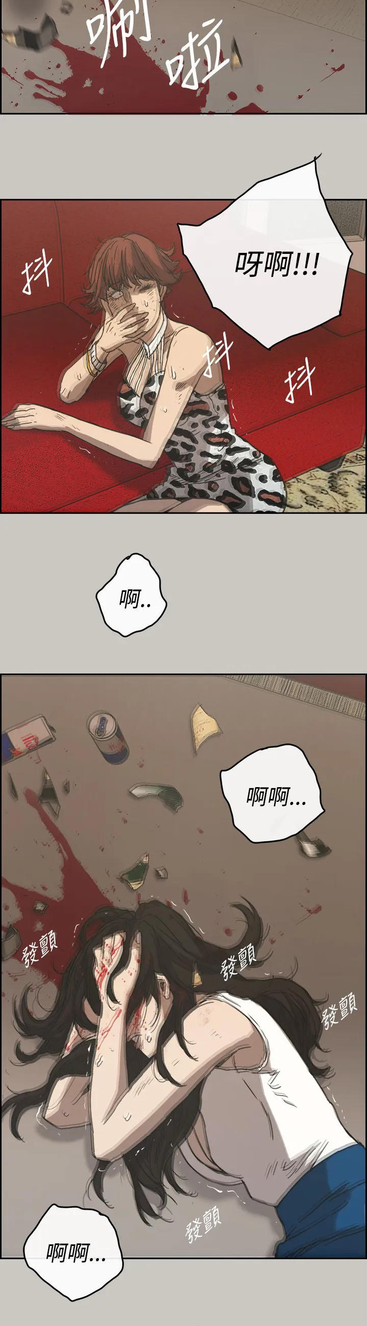 出拳动漫人物画漫画,第44章：报警6图
