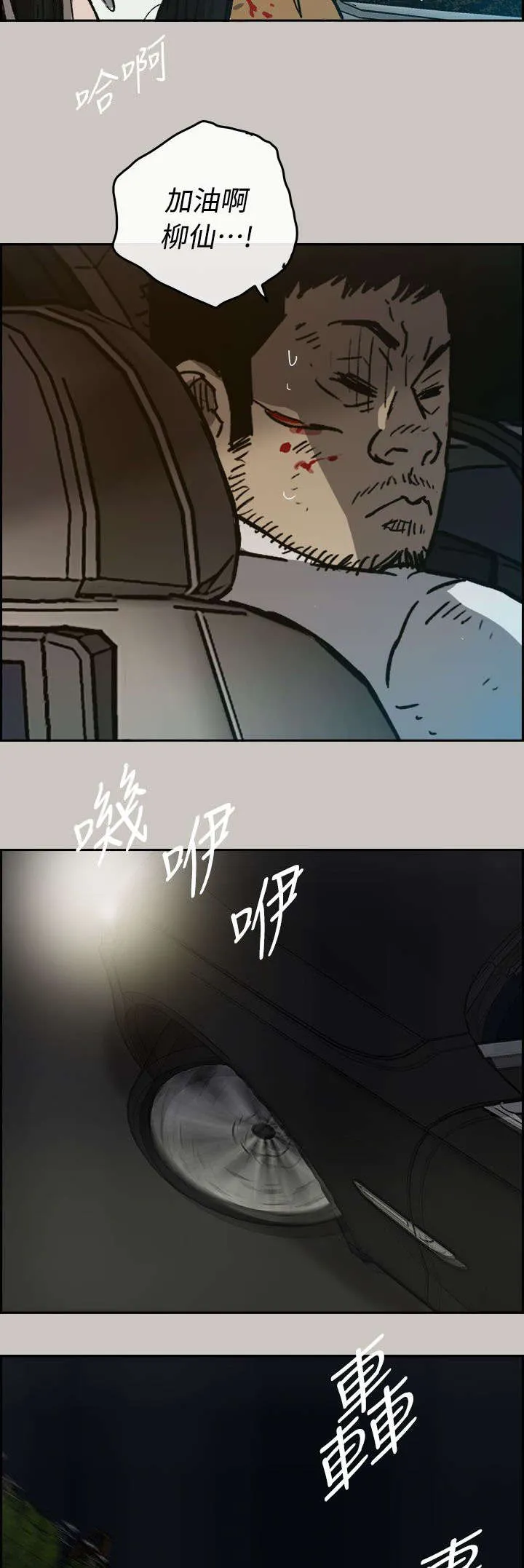 出拳漫画漫画,第75章：增援4图