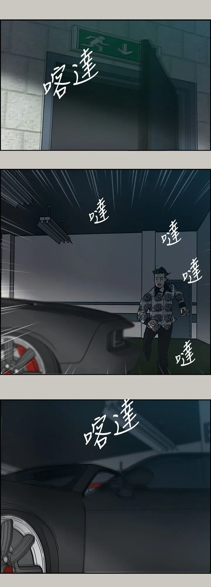 出拳动漫人物画漫画,第46章：找人11图