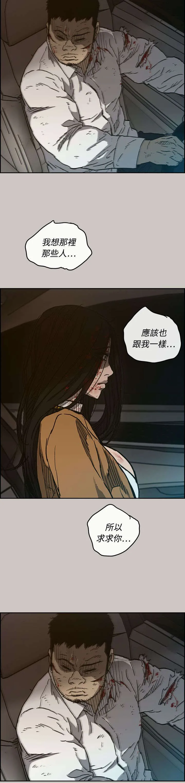 出拳漫画漫画,第69章：追逐12图