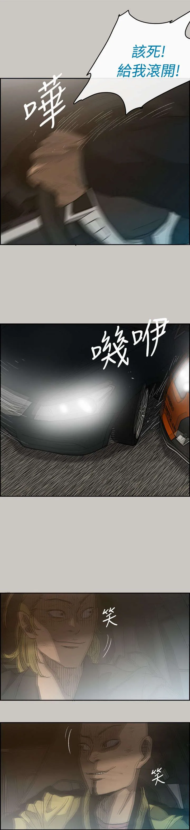 出拳漫画漫画,第83章：夹击11图