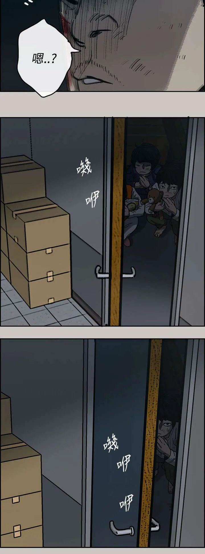 出拳漫画漫画,第37章：叫人13图