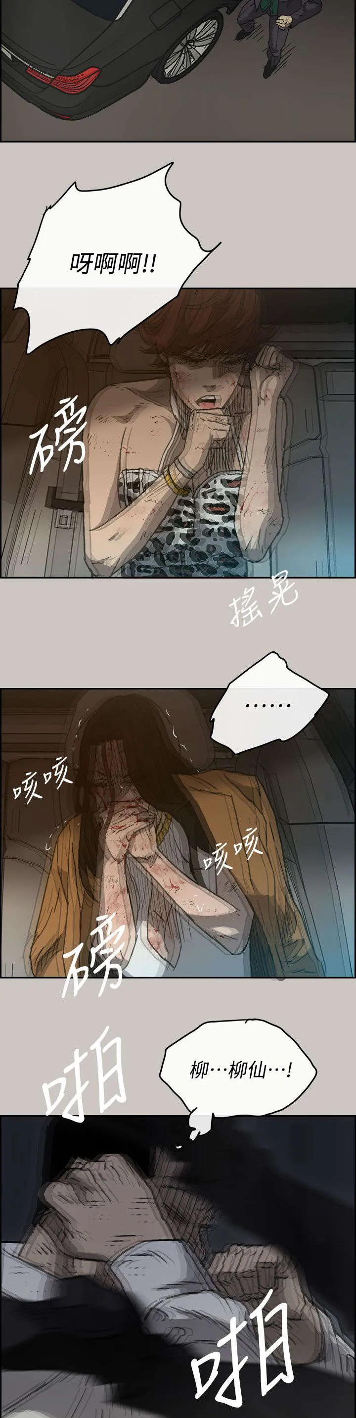 出拳漫画漫画,第73章：角斗15图