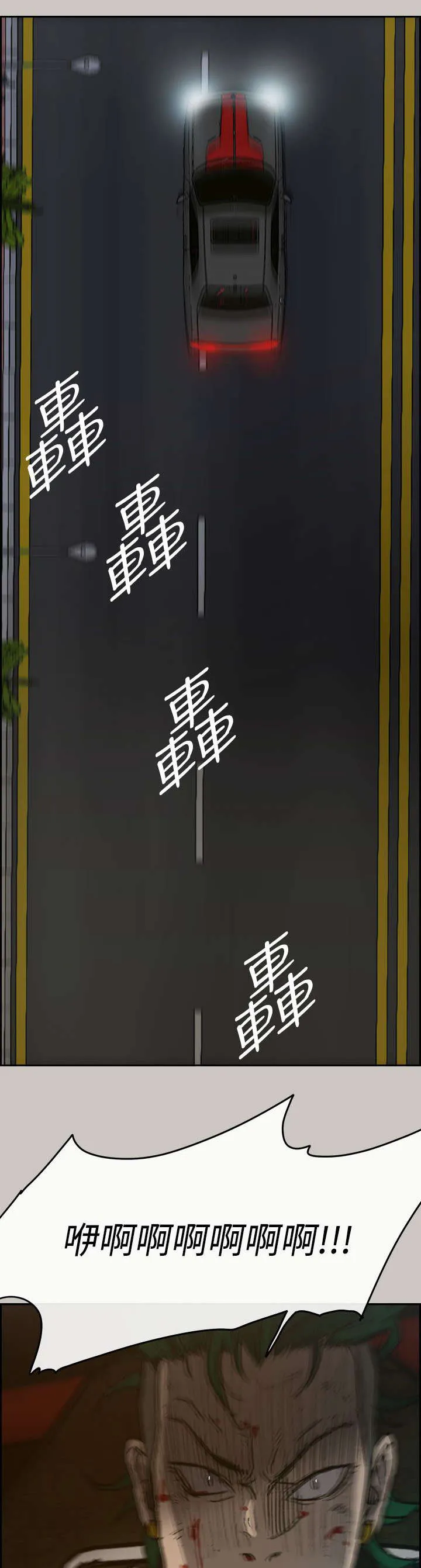 出拳的动作漫画,第71章：穷追猛赶23图