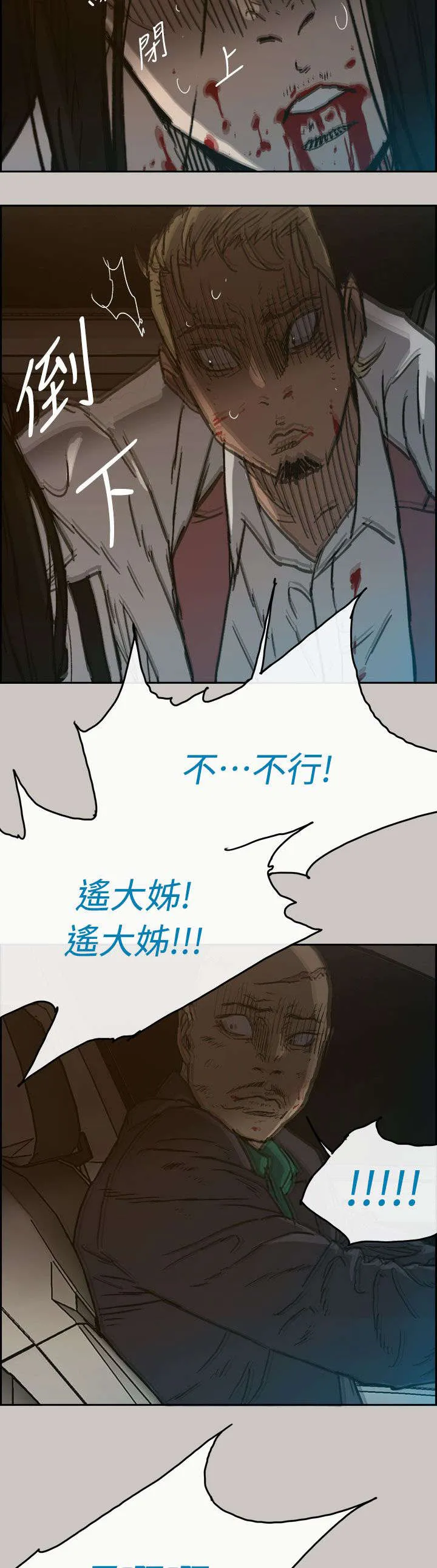 出拳动漫人物画漫画,第76章：大哥15图