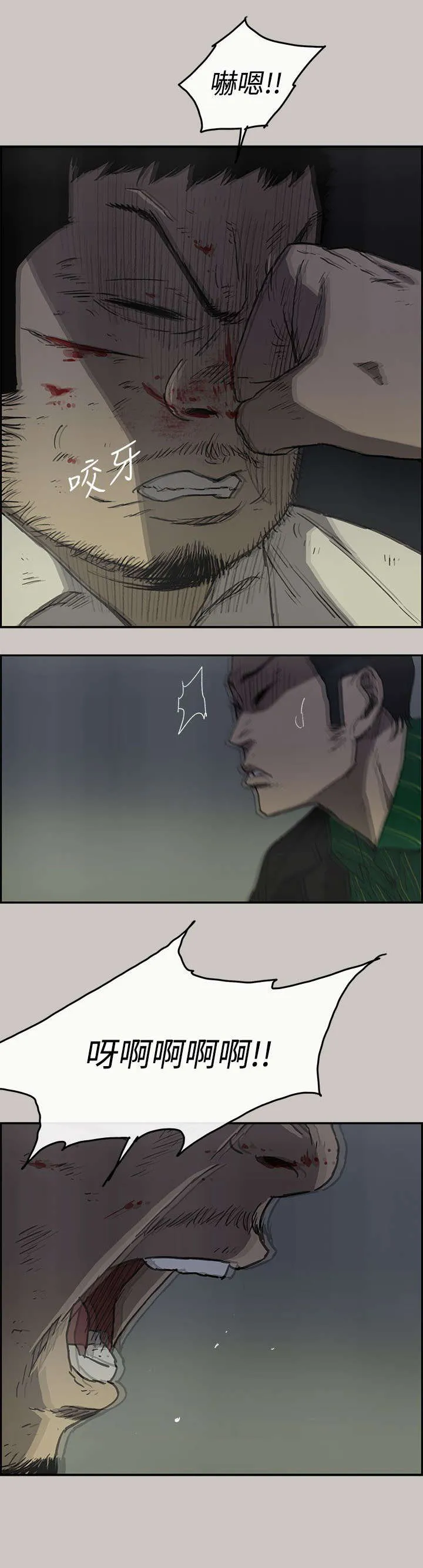 出拳漫画截图漫画,第67章：事态严峻3图