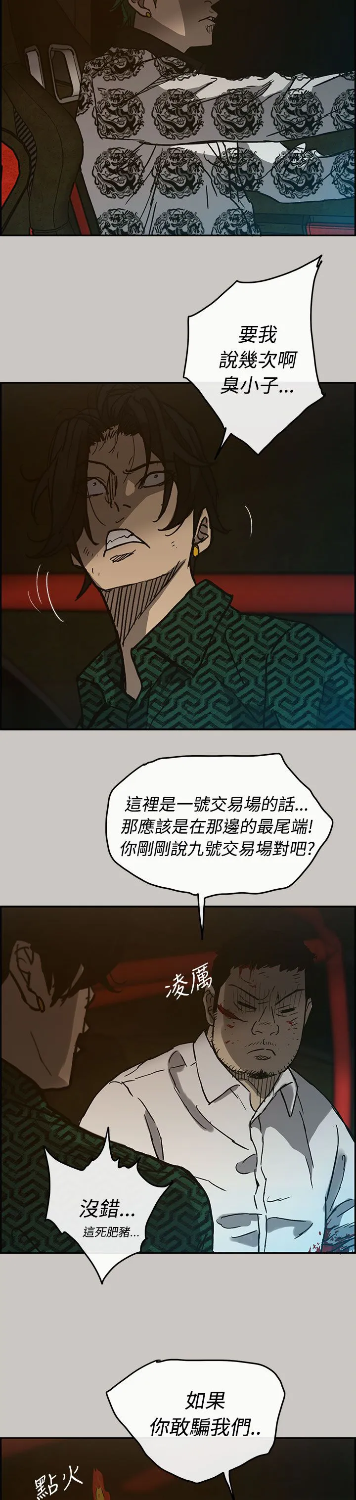 出拳漫画漫画,第55章：到达5图