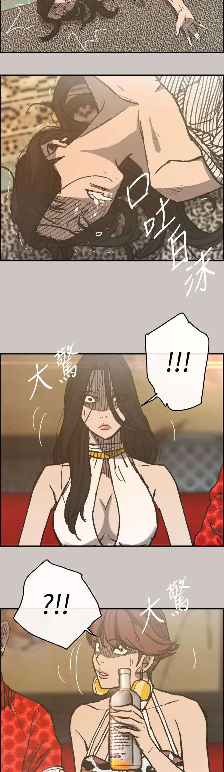 出拳动漫人物画漫画,第33章：酬劳17图