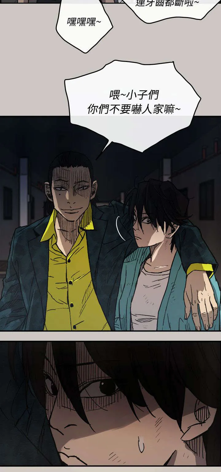 出拳的动作漫画,第32章：恐怖4图